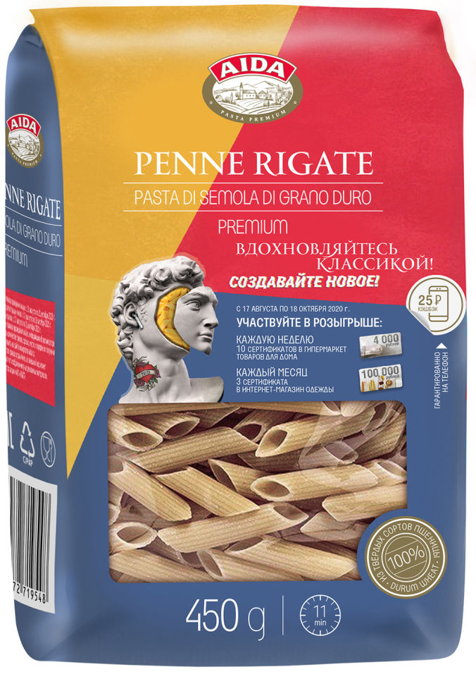 Макароны Aida Penne Rigate 450г