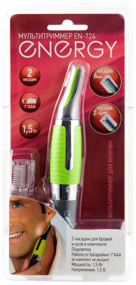 Мультитриммер Energy EN-724 52900₽
