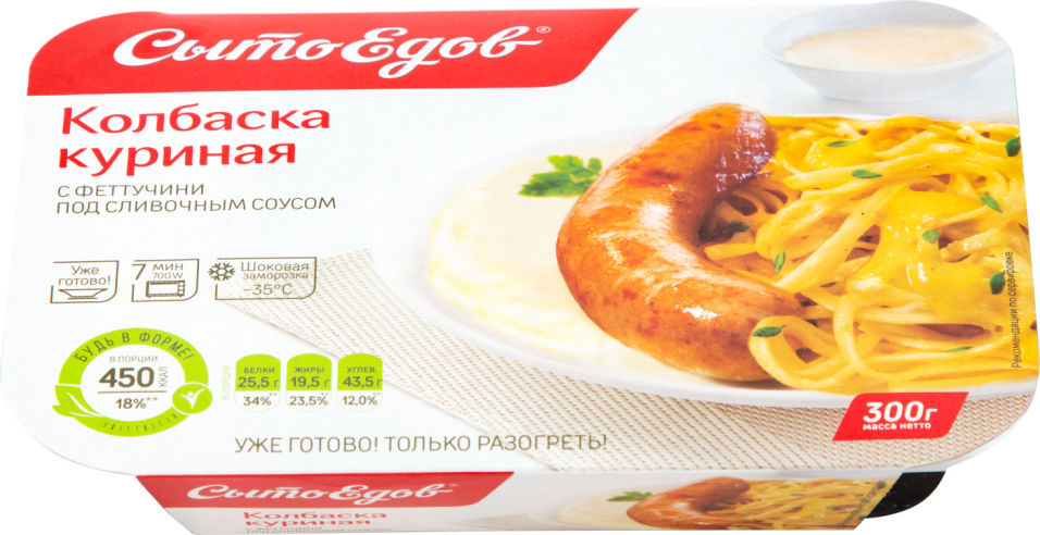 Готовое блюдо СытоЕдов Колбаска куриная с макаронами и сливочным соусом 300г