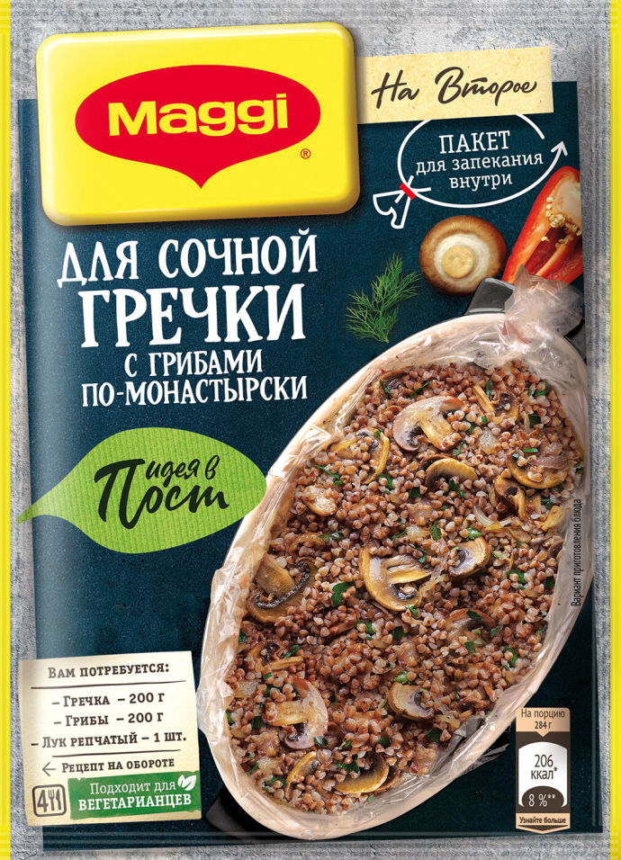 Сухая смесь Maggi На второе для сочной гречки с грибами по-монастырски 28г - фото 1