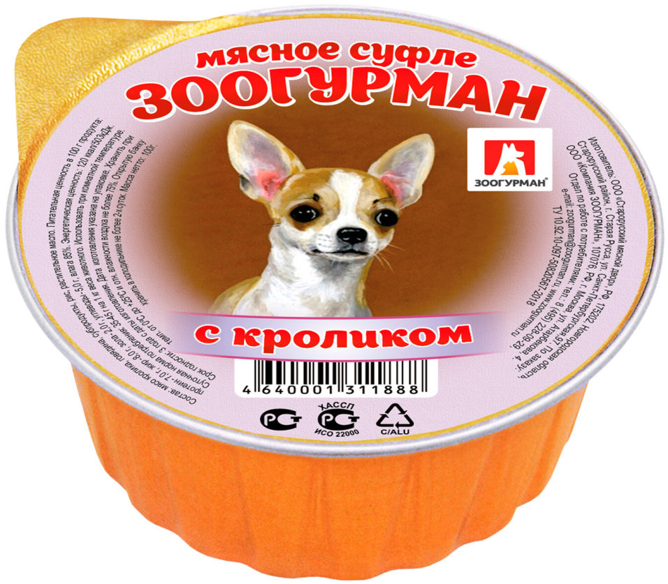 Корм для собак Зоогурман Мясное Суфле с кроликом 100г (упаковка 12 шт.)
