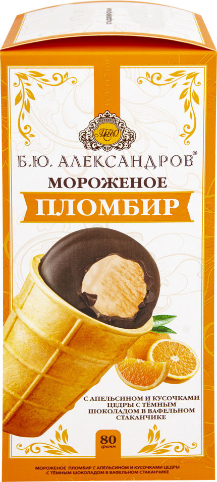 Мороженое Б.Ю.Александров Пломбир с апельсином 80г