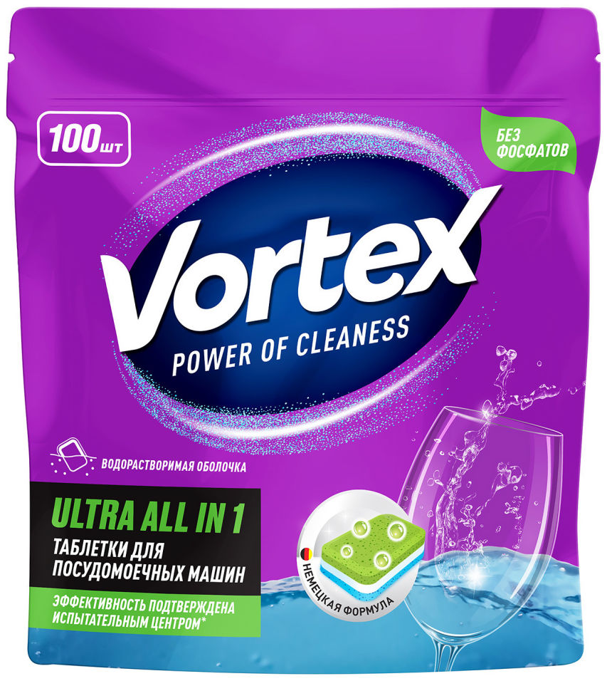 Таблетки для посудомоечных машин Vortex Ultra All in 1 Эко 100шт