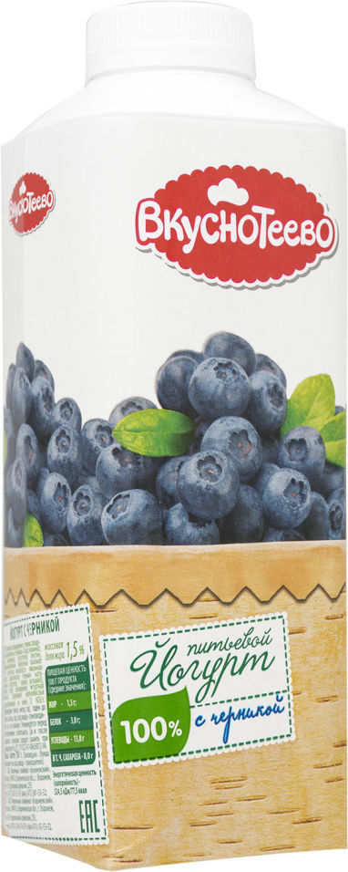 Йогурт питьевой Вкуснотеево с черникой 1.5% 750мл