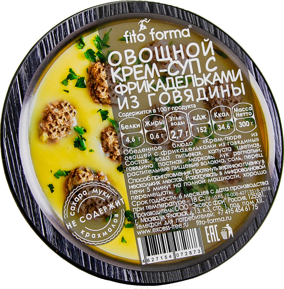 Крем-суп Fito Forma Овощной с фрикадельками из говядины 300г