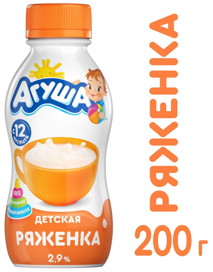 Ряженка детская Агуша 3.2% с 12 месяцев 200г (упаковка 12 шт.)