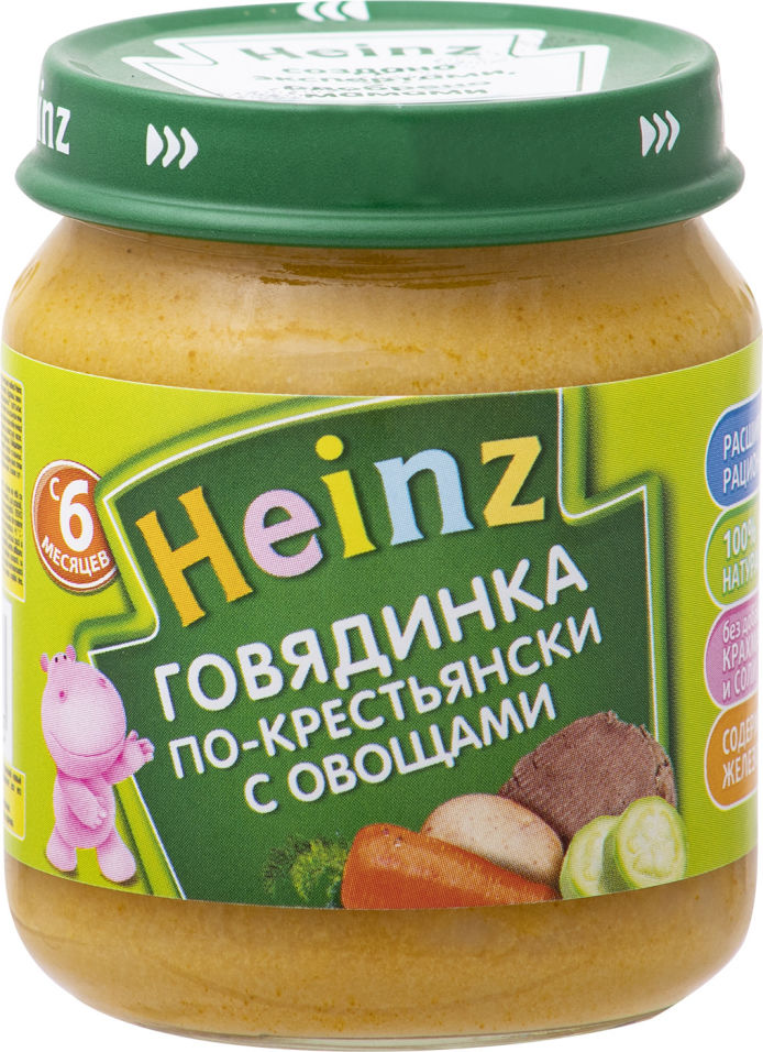 Пюре Heinz Говядинка по-крестьянски с овощами 120г (упаковка 3 шт.)
