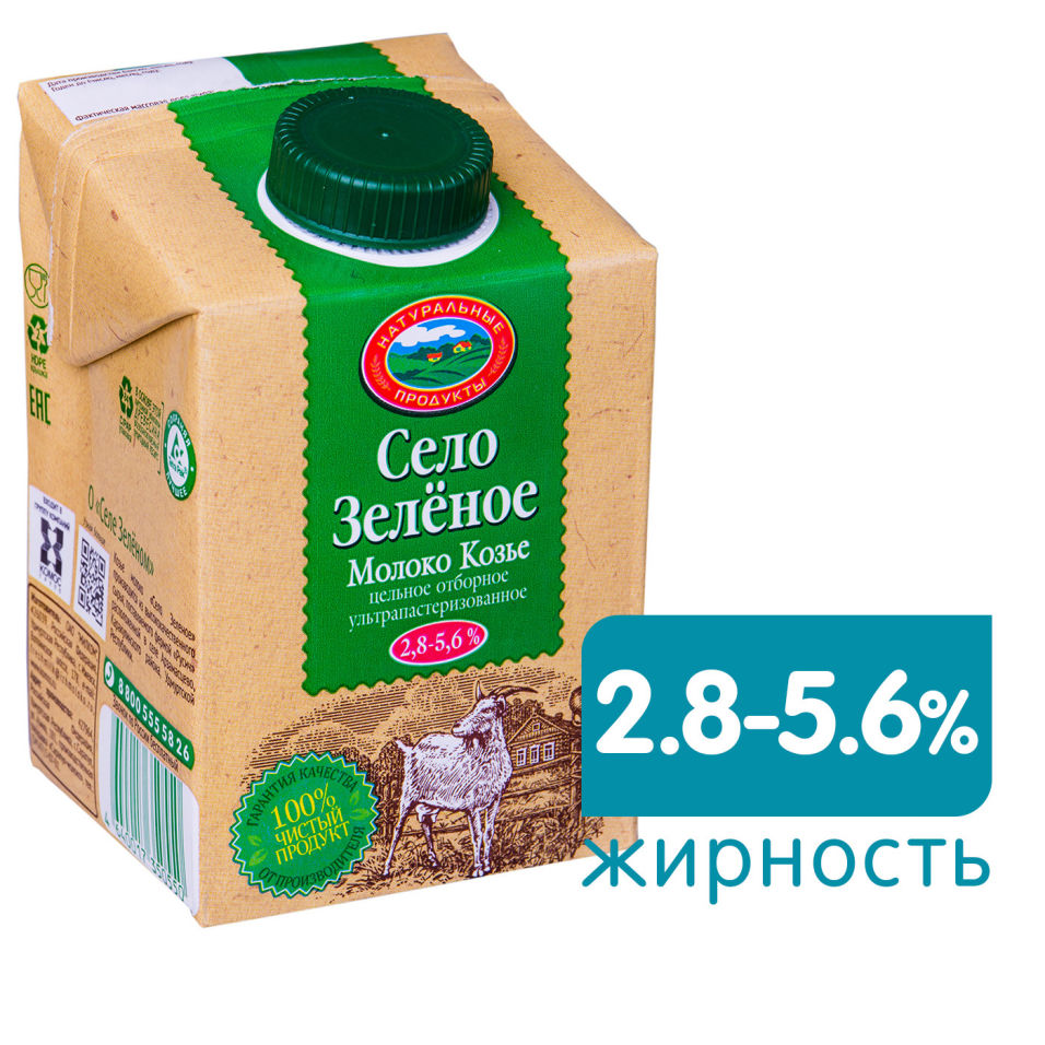 Молоко Село Зеленое Козье ультрапастеризованное 2.8-5.6% 487мл