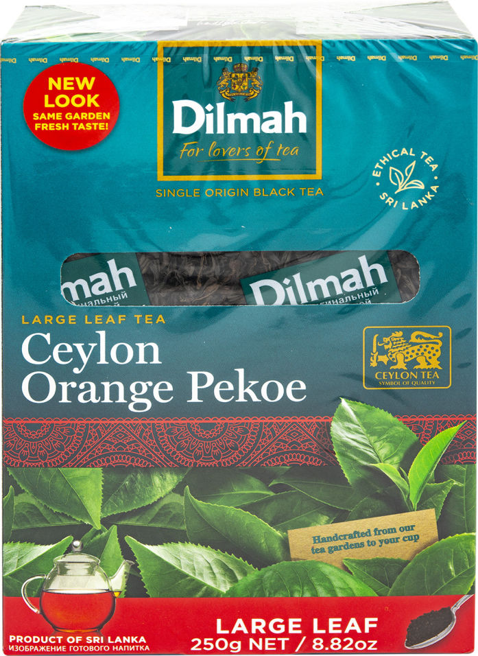 Чай черный Dilmah Цейлонский 250г