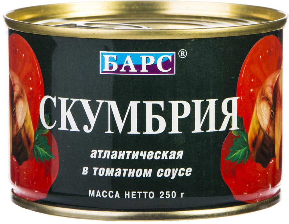 Скумбрия БАРС атлантическая в томатном соусе 250г (упаковка 3 шт.)