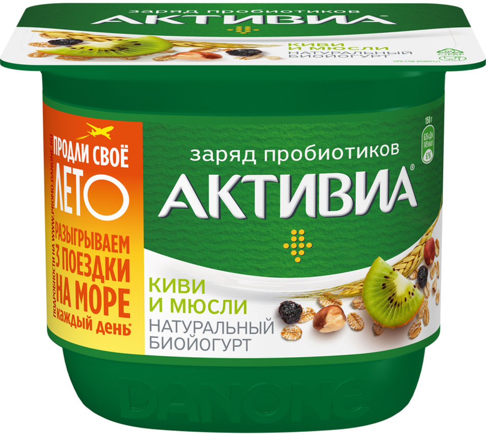 Био йогурт Активиа Киви и мюсли 2.9% 150г
