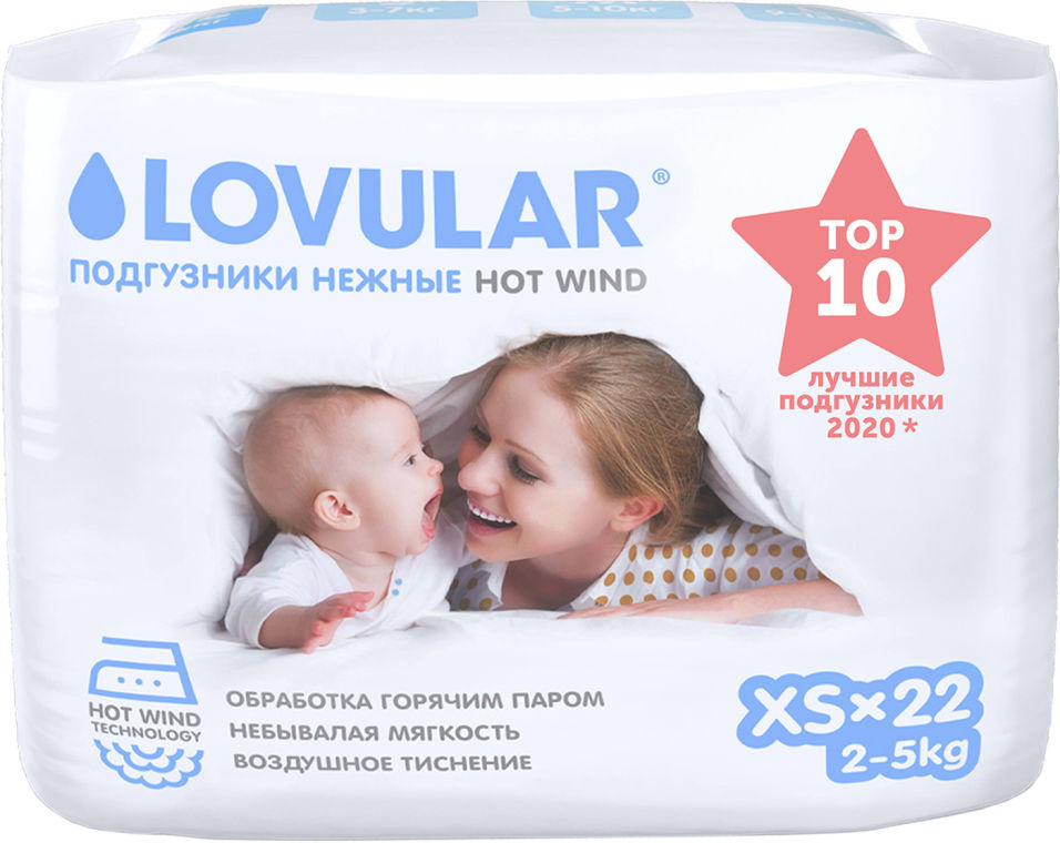 Подгузники Lovular Hot Wind XS 2-5кг 22шт