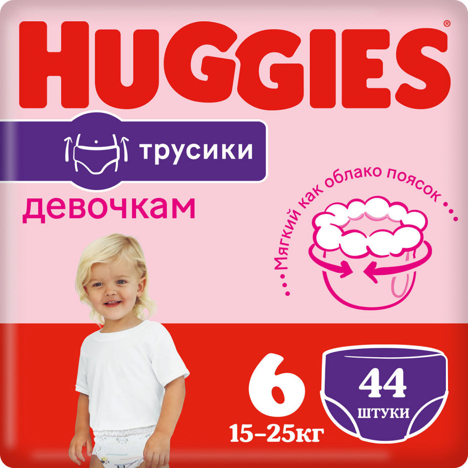 Трусики-подгузники Huggies для девочек №6 16-22кг 44шт