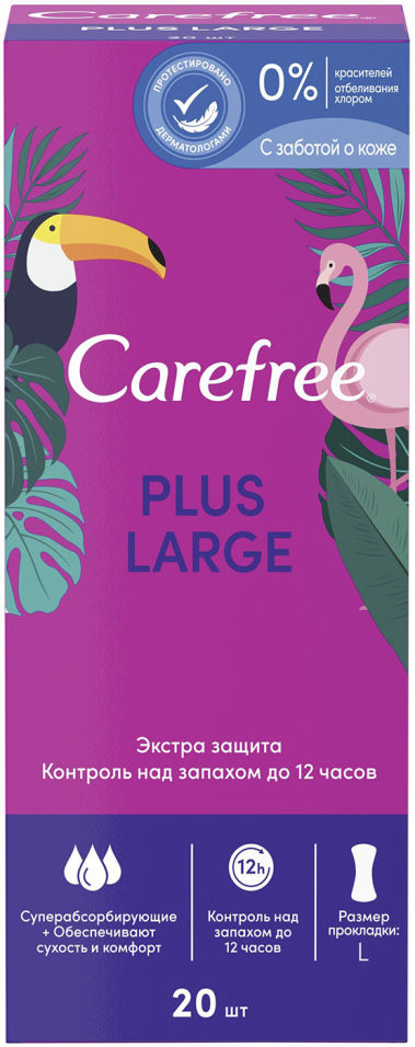 Прокладки Carefree plus Large ежедневные 20шт
