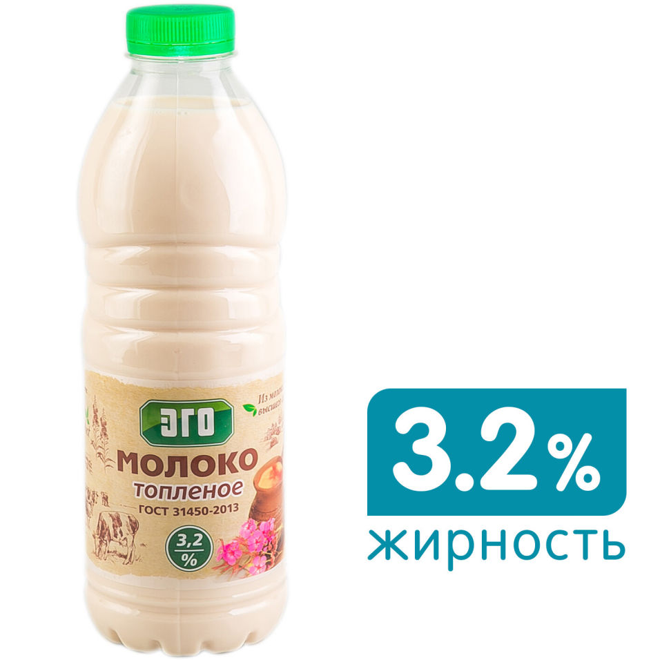 Молоко Эго Топленое 3.2% 950г