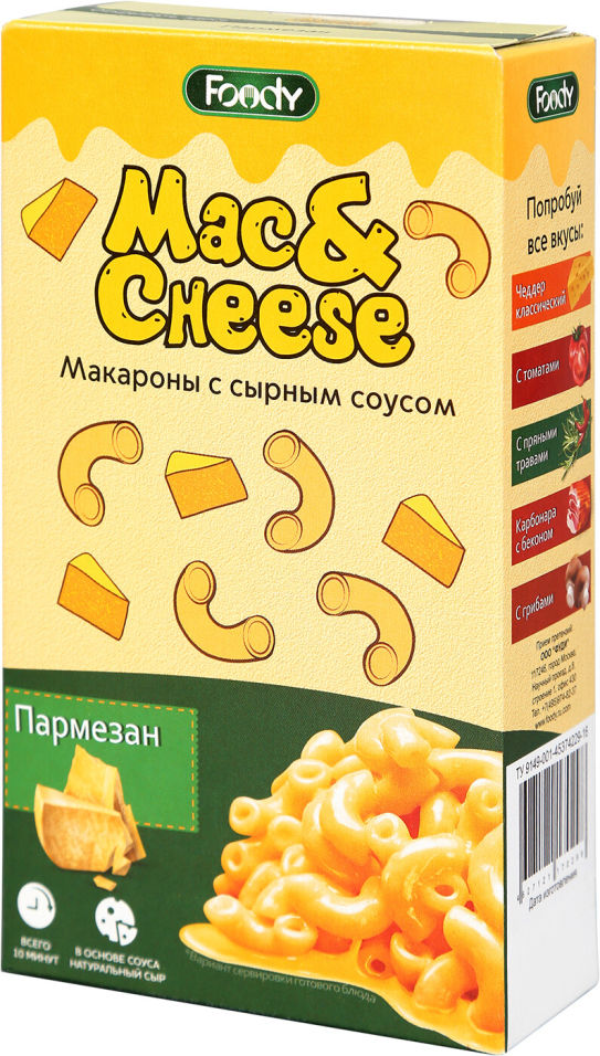 Макароны Foody Mac&Cheese с сырным соусом Пармезан 143г