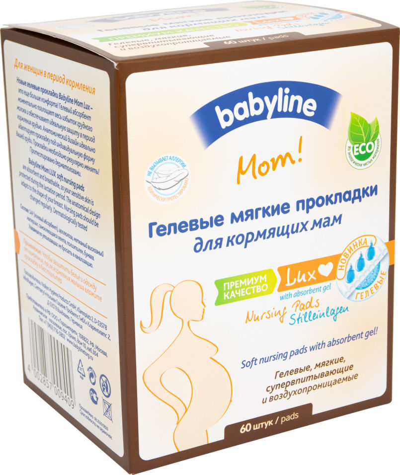 Прокладки для груди Babyline Mom для кормящих матерей 60шт