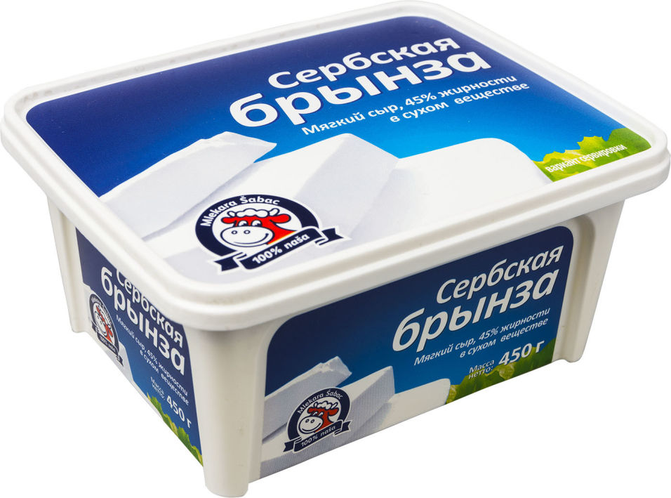 Сыр Mlekara Sabac Сербская брынза 45% 450г