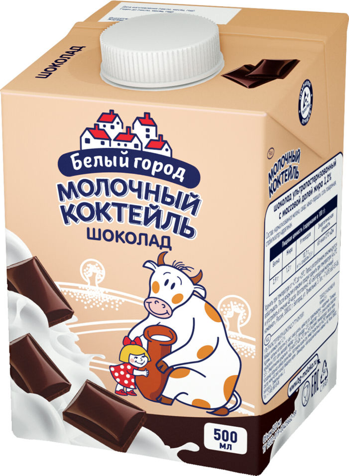 Коктейль молочный Белый город Шоколадный 1.5% 500мл