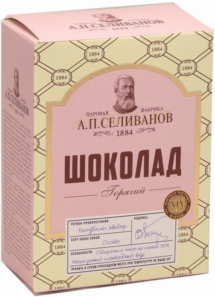 Напиток растворимый А.П. Селиванов Горячий шоколад 150г