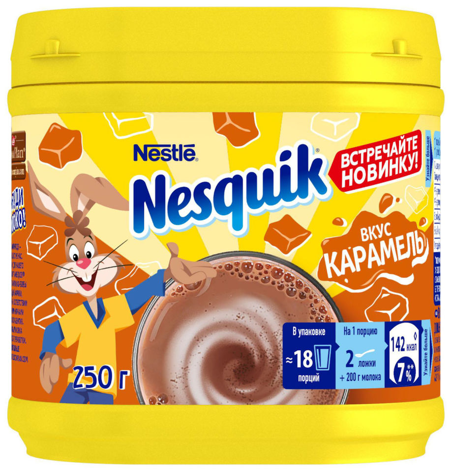 Какао-напиток Nesquik быстрорастворимый со вкусом карамели 250г