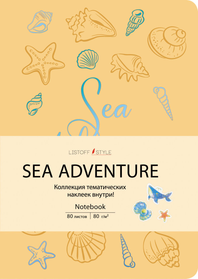 Книга для записей Listoff Sea Adventure B6 80л