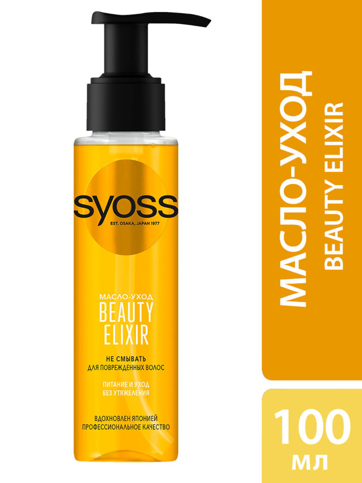 Средство для волос Syoss Beauty Elixir Абсолют Эликсир с микромаслами 100мл