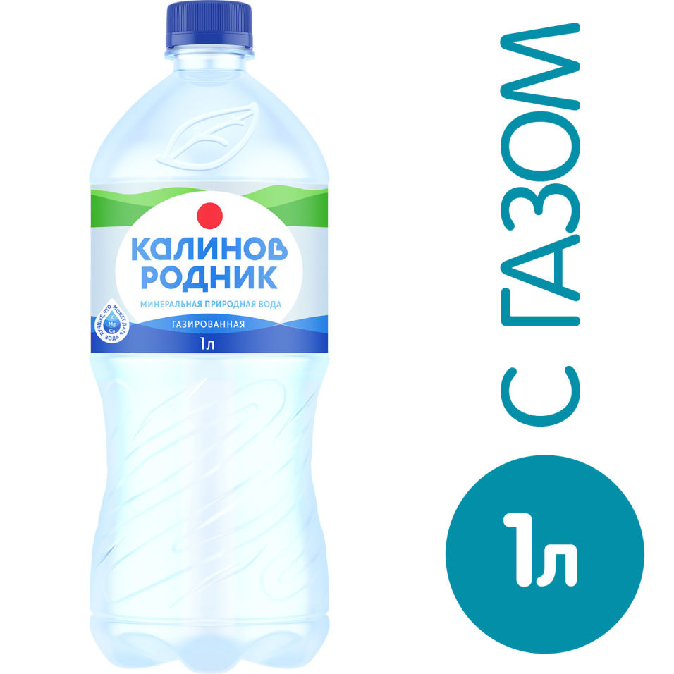 Вода питьевая Калинов Родник газированная 1л
