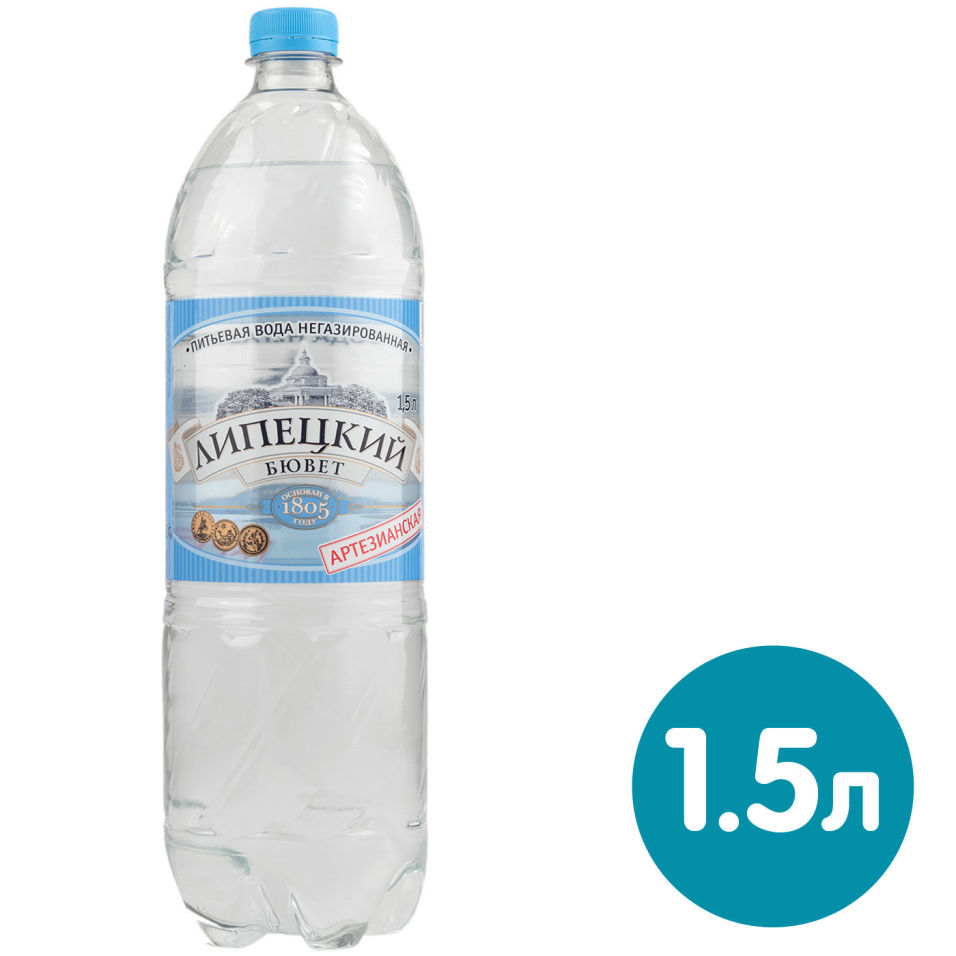 Вода Липецкий бювет артезианская питьевая негазированная 1.5л