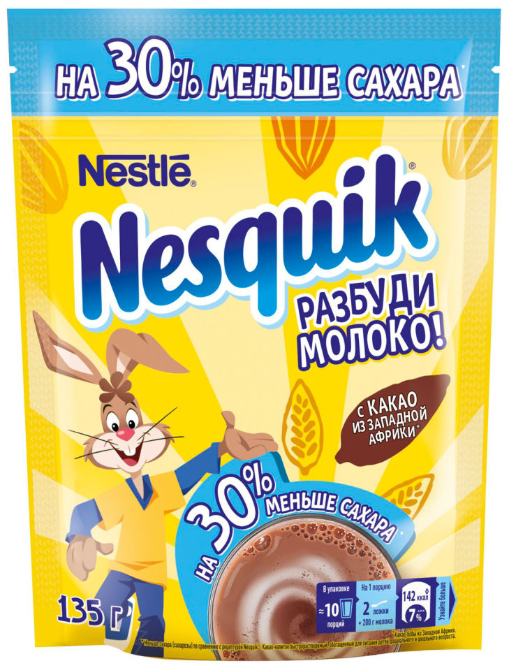 Какао-напиток Nesquik быстрорастворимый на 30% меньше сахара 135г
