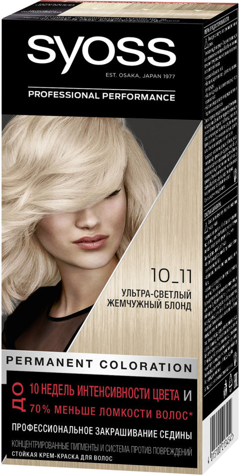 Крем-краска для волос Syoss Color 10-11 Ультра-светлый жемчужный блонд 115мл