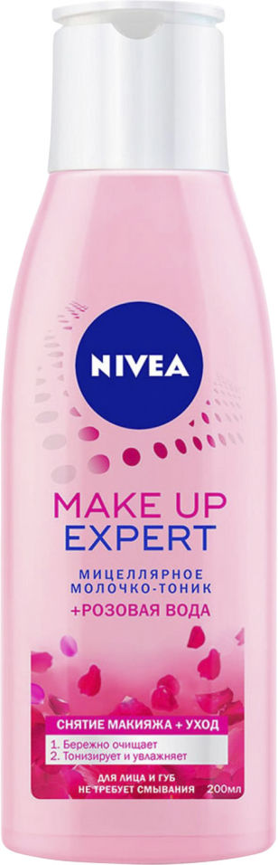Молочко-тоник Nivea Make-Up Expert + Розовая вода 200мл