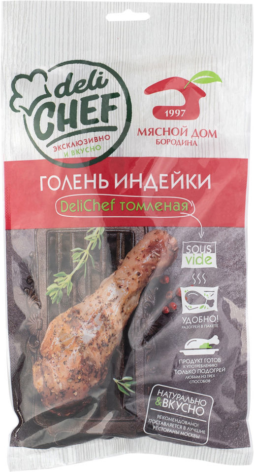 Голень индейки Мясной Дом Бородина Deli Сhef томленая 0.4-0.7кг