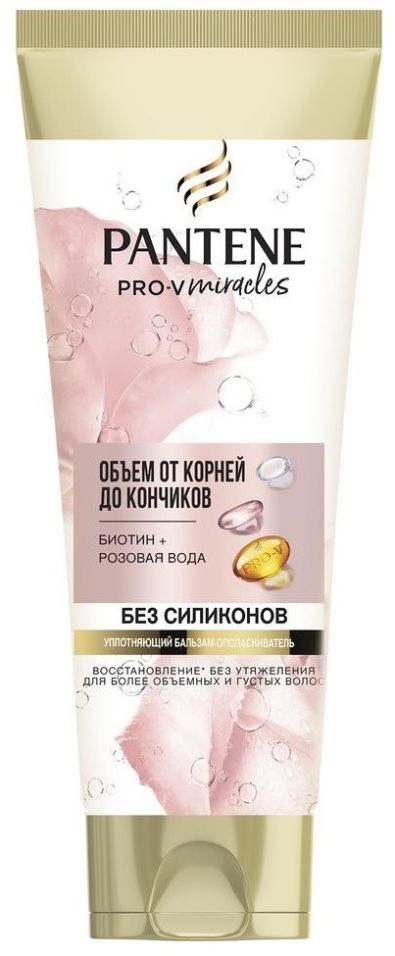 Бальзам-ополаскиватель Pantene Pro-V Rose Miracles Объем от корней до кончиков 200мл