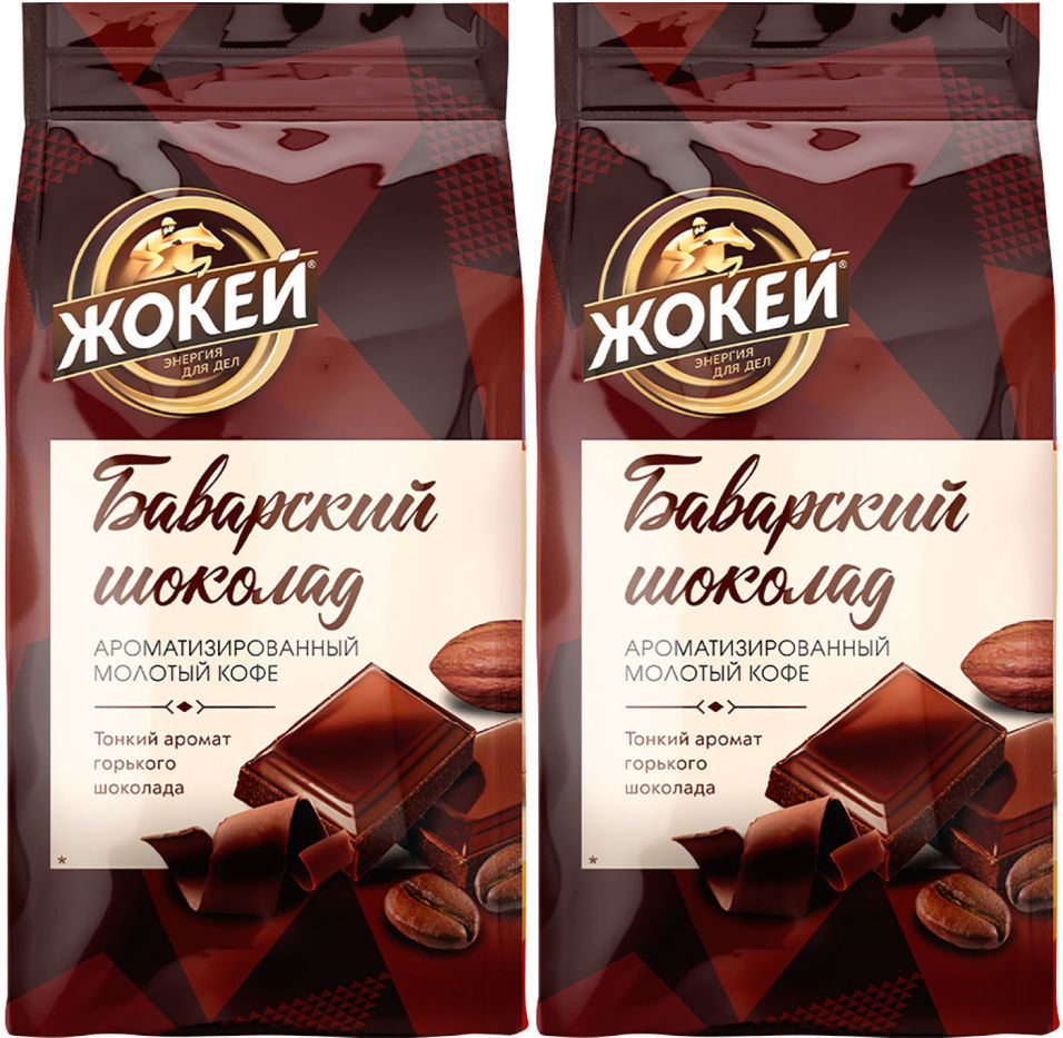 Кофе молотый Жокей Баварский шоколад 150г (упаковка 2 шт.)