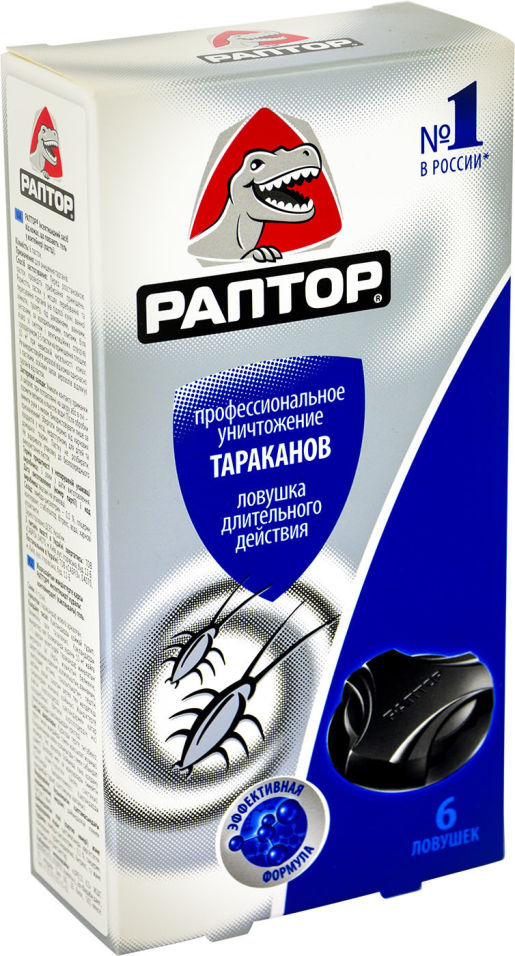 Ловушка для тараканов Раптор 6шт - купить с доставкой в Vprok.ru Перекрёсток по цене 228.90 руб.