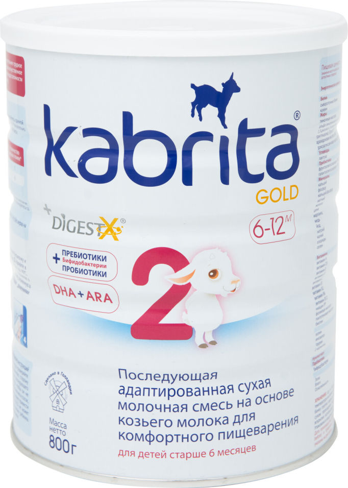 Смесь Kabrita 2 Gold молочная 800г