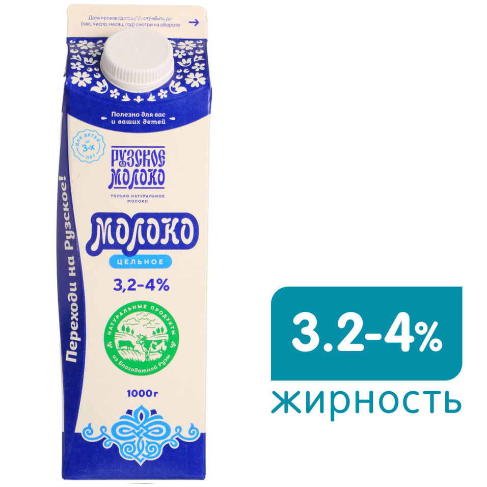 Молоко Рузское цельное пастеризованное 3.2-4% 1кг