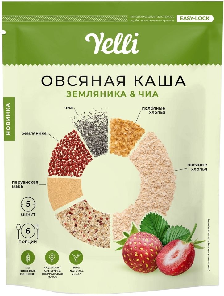 Каша Yelli овсяная с земляникой и чиа 180г