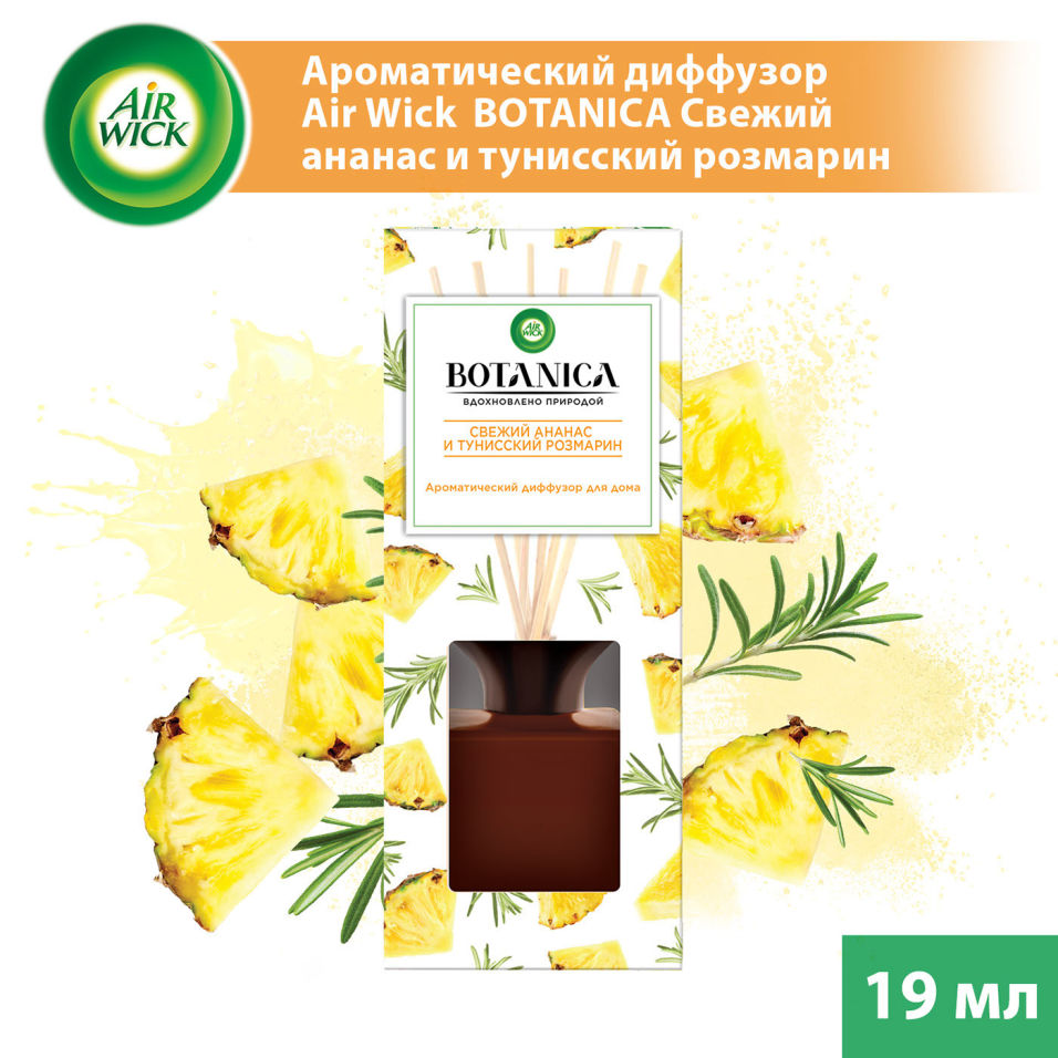 Диффузор ароматический Air Wick Botanica Свежий ананас и Тунисский розмарин 80мл