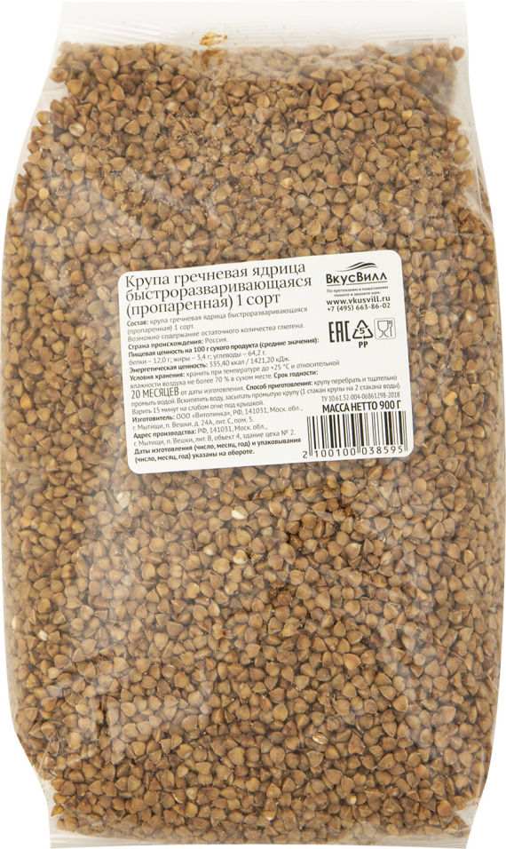 Крупа гречневая ядрица, 1 сорт, 800гр. Тендер крупа гречневая ядрица 900г. Гречневая крупа производители. Гречневая ядрица 1 сорт "кубань матушка" 800 гр. Крупа гречневая ядрица, пропаренная 800 гр.