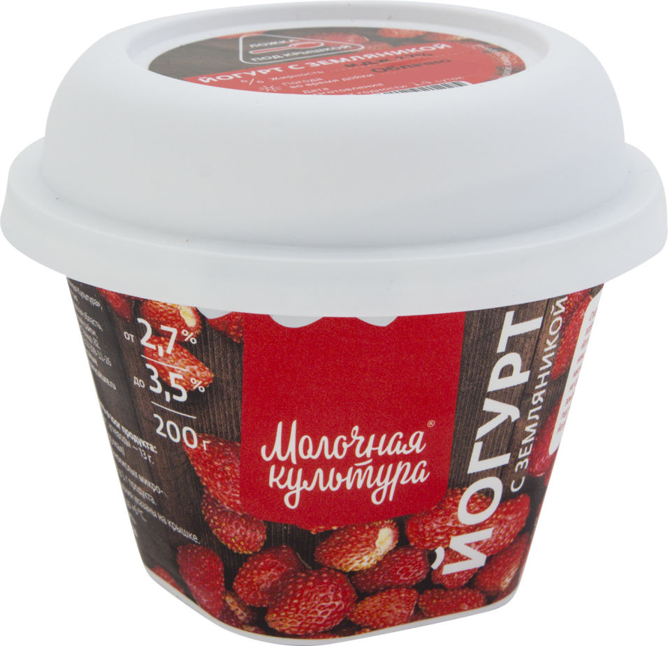 Йогурт Молочная культура с земляникой 2.7-3.5% 200г