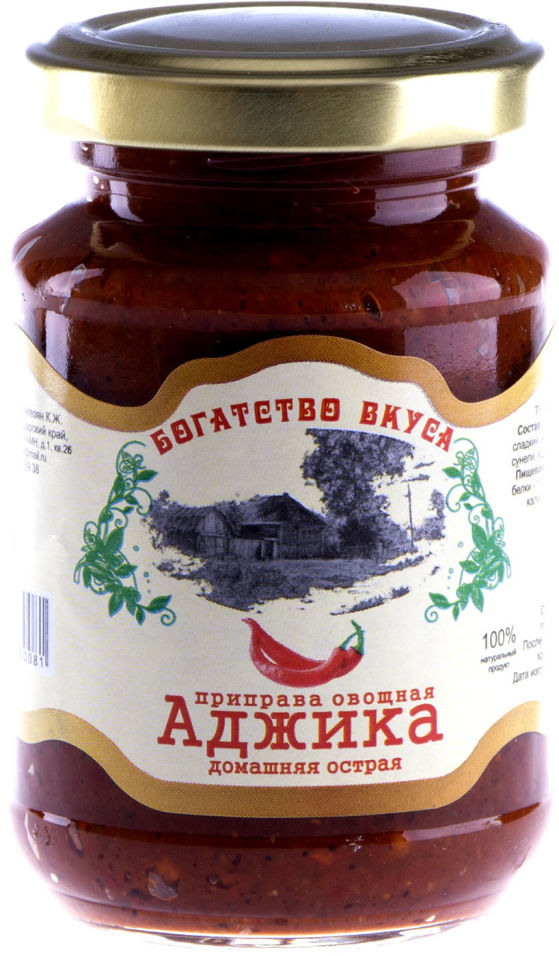 Аджика Богатство Вкуса Домашняя острая 200г