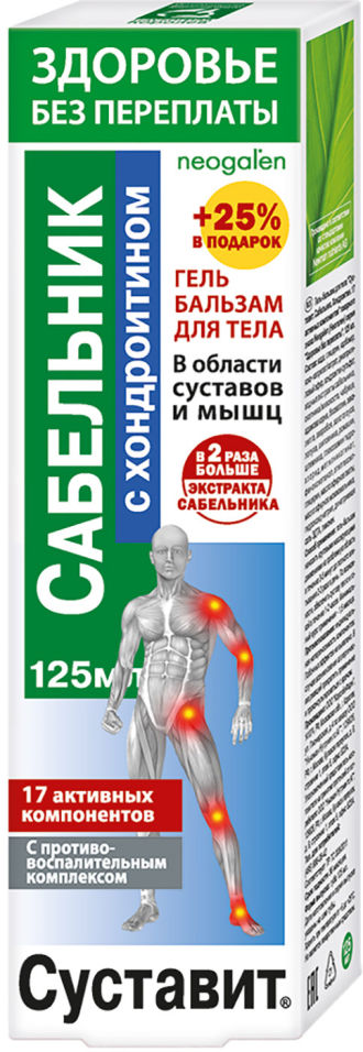 Гель-бальзам для тела Здоровье без переплаты Суставит Сабельник и хондроитин 125мл