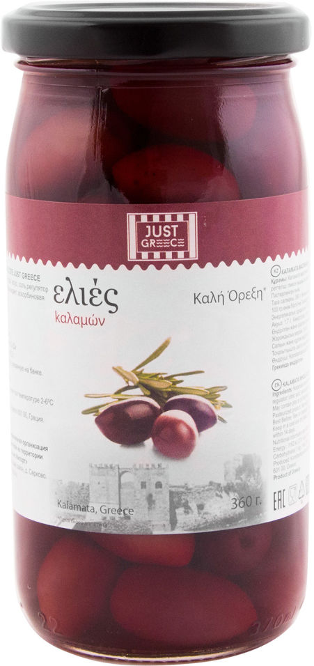 Оливки Just Greece Каламата 360г