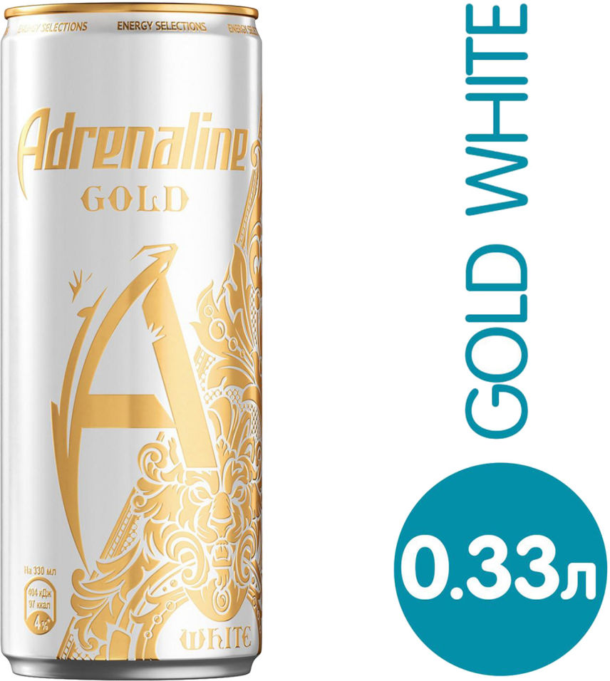 Напиток Adrenaline Gold White энергетический Цитрус-Виноград 330мл