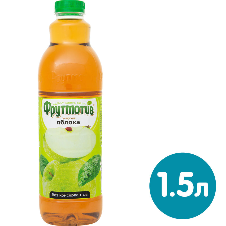 Напиток Фрутмотив Яблоко 1.5л