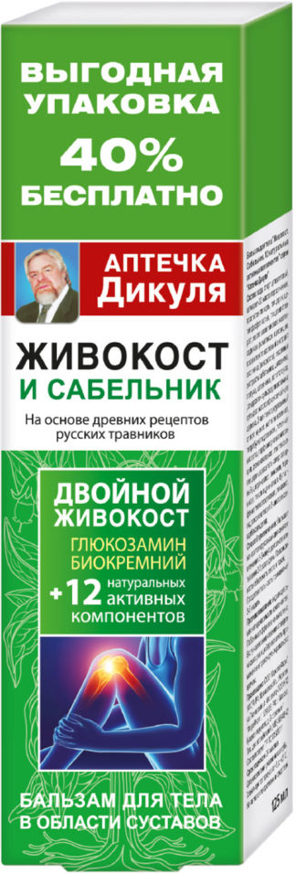 Бальзам для тела Аптечка Дикуля Живокост Сабельник 125мл