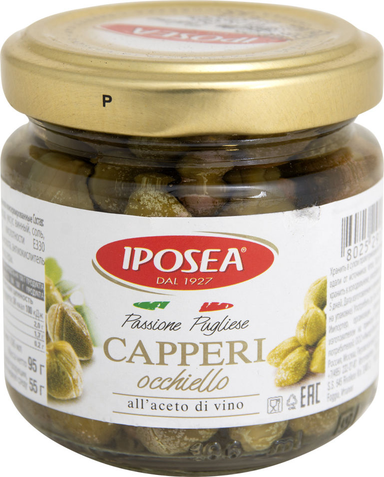 Каперсы Iposea Occhiello в уксусе 95г