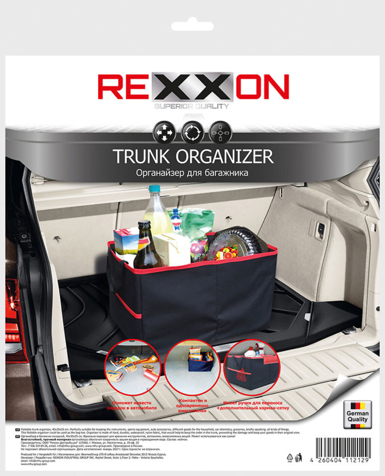 Органайзер складной Rexxon в багажник автомобиля 40*30*25см